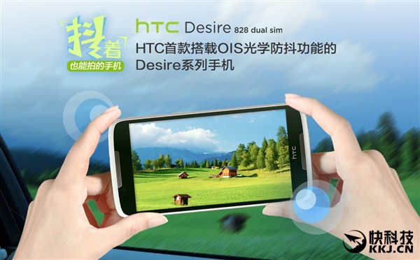 1599元!HTC Desire 828发布:支持光学防抖