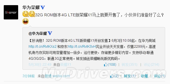 2299Ԫ����ҫX1 4G�����ſ�����