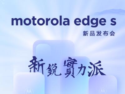 moto edge sõΪ5000ʱ