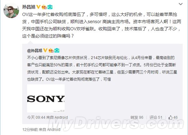索尼巨坑!摄像头全面断货 厂商哭瞎