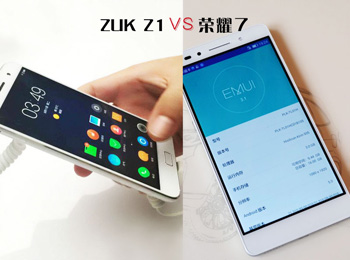 ZUK Z1Աҫ7 ˭ֵù
