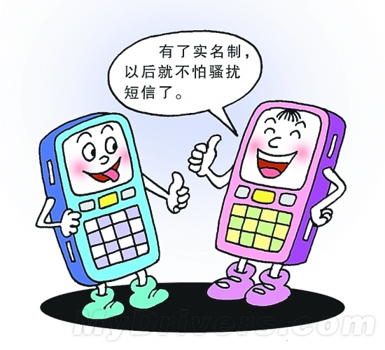 佛山移动:月底不办理实名制 公安局见