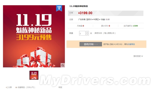 ����MX4 Pro�ۼ����ع⣺�����Ǯ��