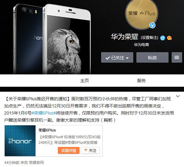 ��һ����Ʊ�ֻ� ��ҫ6 Plus����1��6�շ���