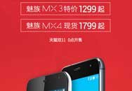 MX3˫ʮһ1299Ԫ ӭսС