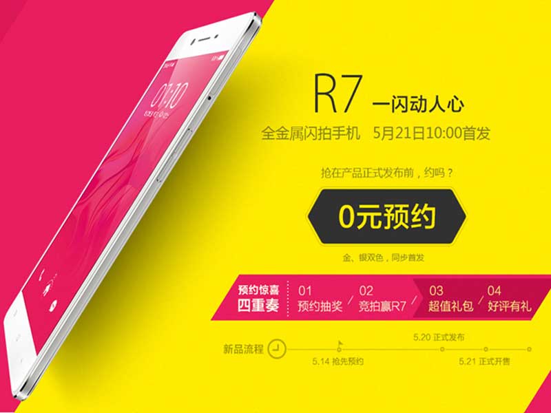 OPPO-R7.jpg