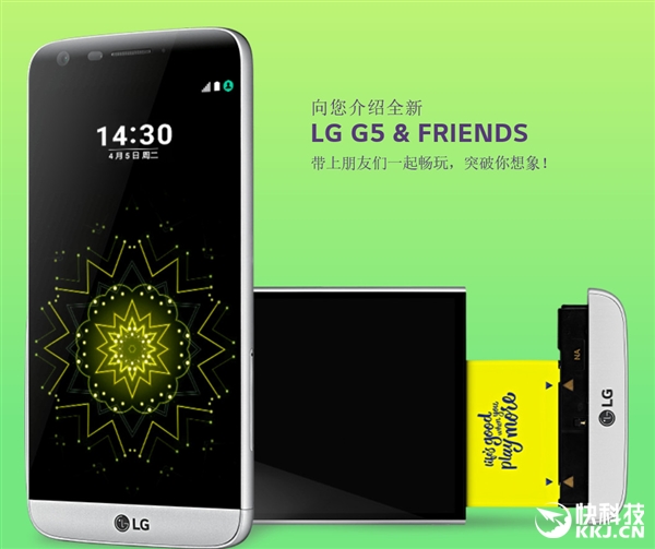 ��۸�������LG���콢G5�׷���ģ����ƴ���