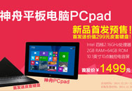 ĺWin8ƽPCpad 1499ͼ