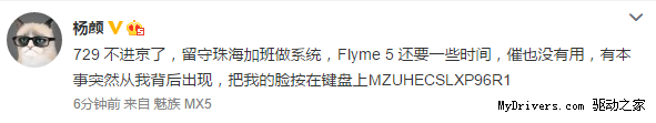 ��Ҫ�ٵȵ� ��������Flyme 5