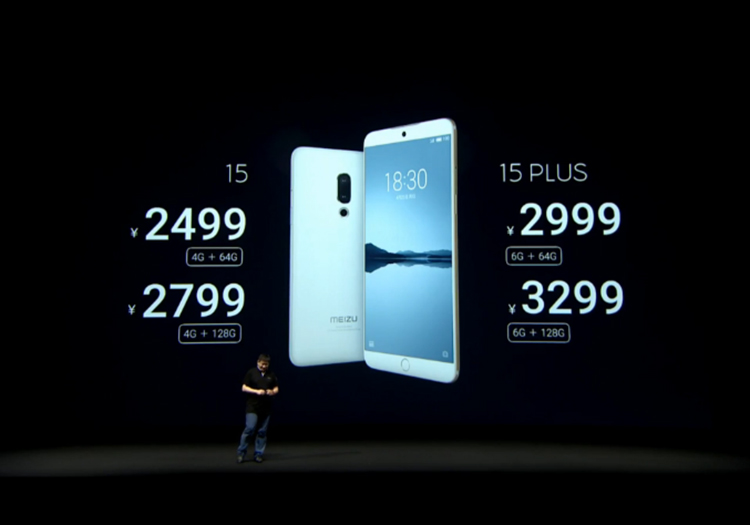 魅族15系列发布 终究还是一款慢一步旗舰