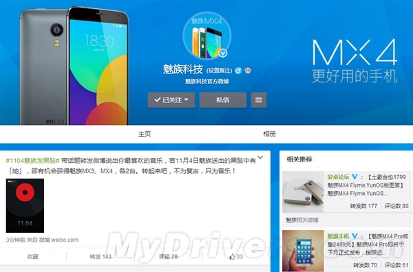 �������д�����MX4 ProҪ����