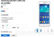 1798 ǹGalaxy Core Lite4Gֻۼ