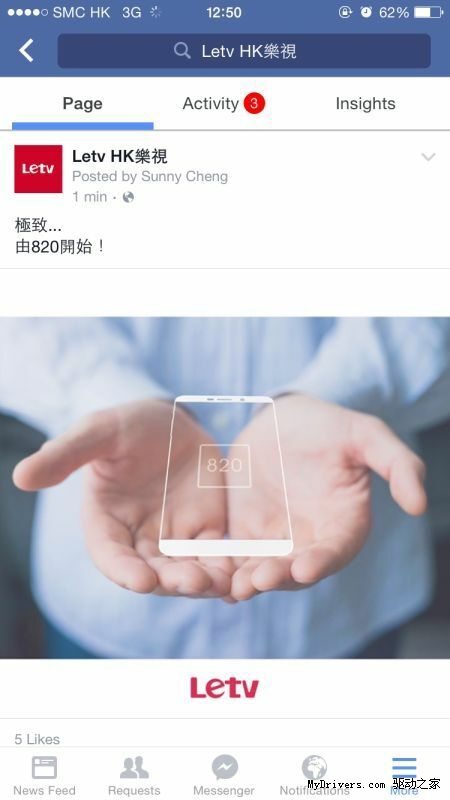 ��һ�������ֻ��ع⣡�׷�����820��