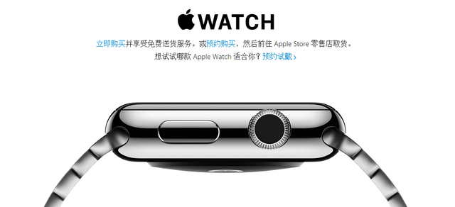 Apple Watch今日10点零售店开卖 需网上预约