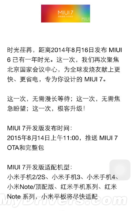 ��������MIUI 7�ײ���������ʽ����