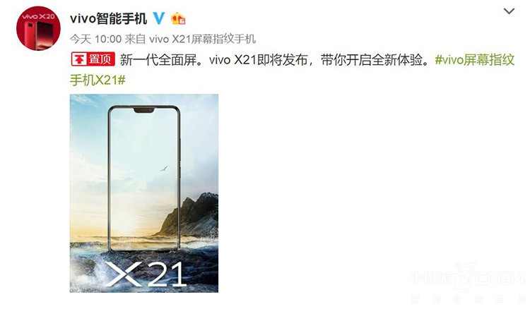 vivo X21�ذ���Ϣ������3��19�����򷢲�