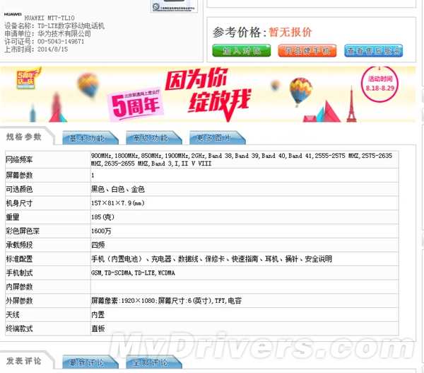 华为新旗舰高配版来袭:怎么是这样