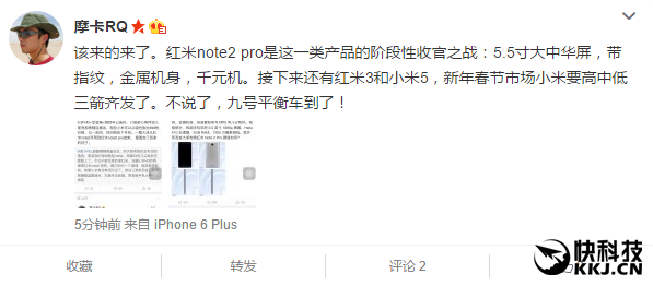 发飙!小米5/红米3齐曝光 配置给力