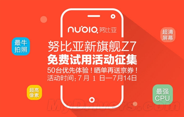 nubia���콢�������ع⣺��ǿ���������壡