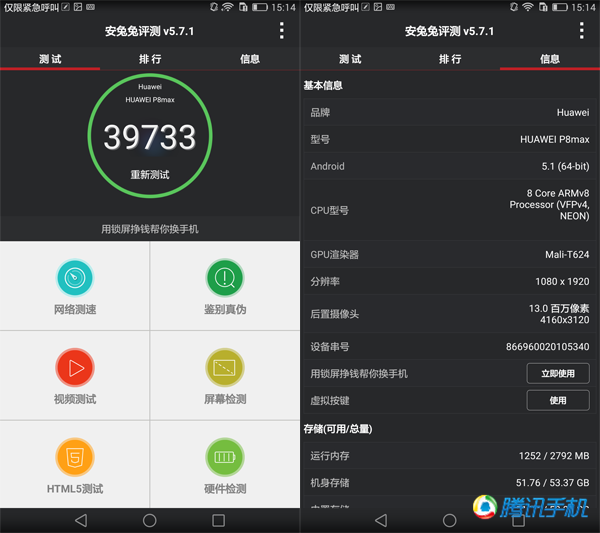 华为P8max评测 6.8寸屏大到没朋友