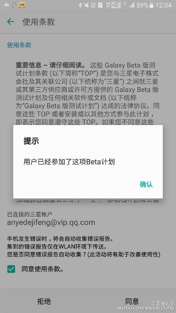 三星新UI曝光!圆润小清新