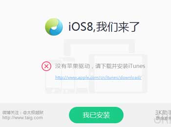 iOS 8.3Խʧô ̧ͷ