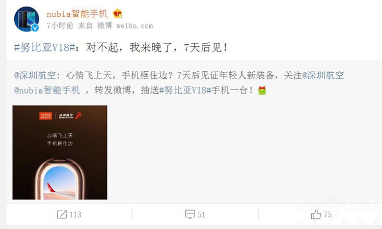 倒计时7天 什么手机才是年轻人的新装备!