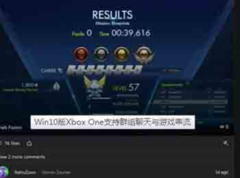 Win10XboxOne ֧ȺϷ