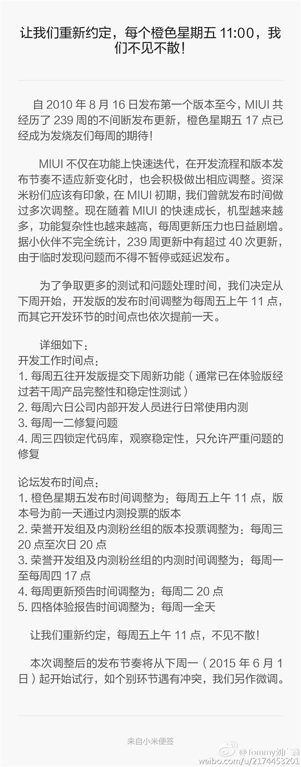 MIUI�������䣺������ǰһ��