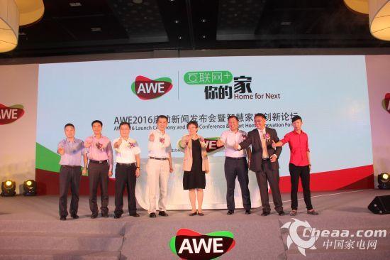 AWE2016�������� ����չ�����ܻ�ӭ