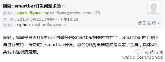 Flyme�ޱ䣡�������smartbar