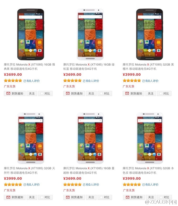 ����Moto X�ۼ�͵�ܣ���Ǯ����ˣ�