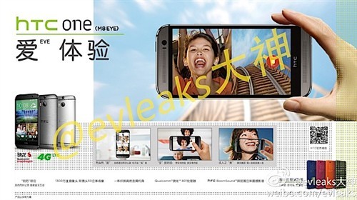 �������������� HTC One (M8 EYE)�ع� 