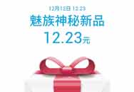 Ʒ׷ ۼ۽12.23Ԫ