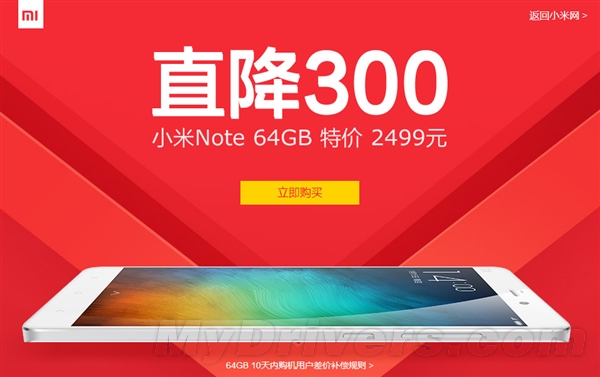 �ֻ���С��Note 64GB��󽵼� ����