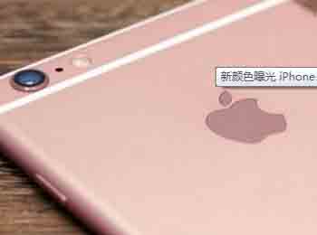 ݱ ƻiPhone6Sõɫ