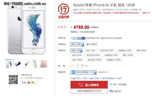 ϸ��iPhone 6s������ �����㻹����