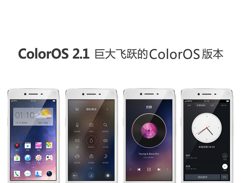 OPPO R7���Ű����ColorOS 2.1�������ٶȸ��ӿ���.jpg
