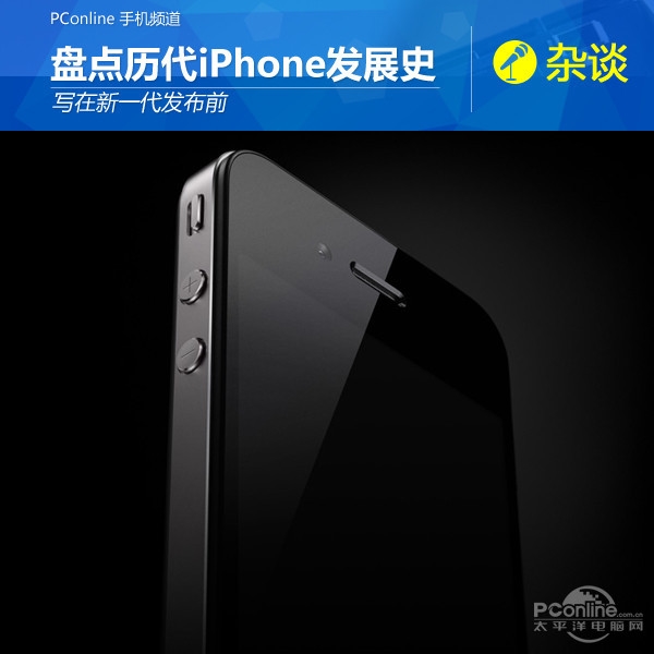 д��iPhone 6����ǰ �̵�����iPhone��չʷ
