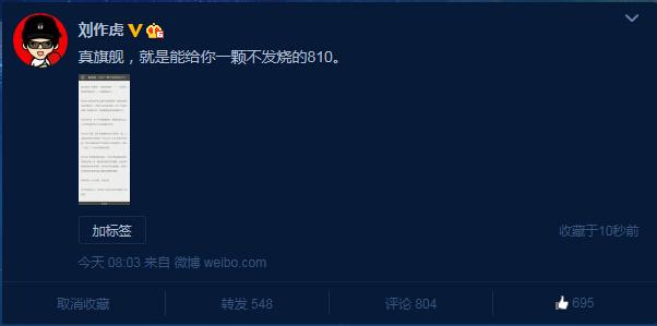一加手机2将配骁龙810处理器 过热已解决?