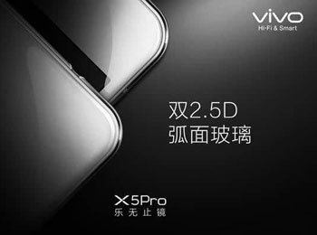 vivo X5Pro»ͼع ֵֵڴ