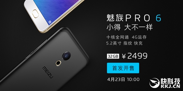 2499元!魅族新旗舰PRO 6今日上市 送耳机