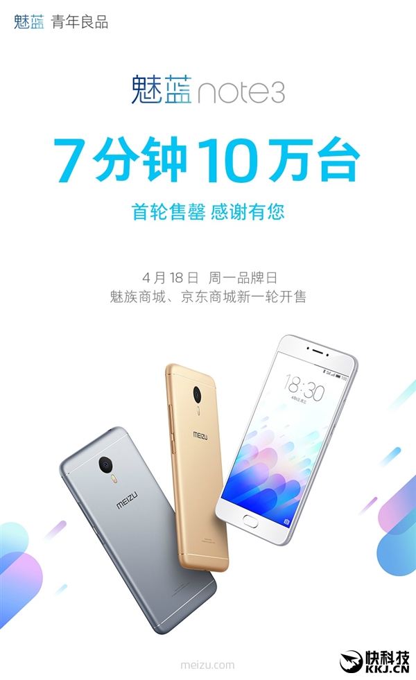 7����10��̨������note3�������� �������¿���