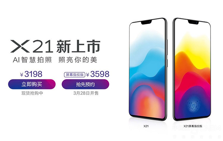 全民体验vivo X21:一次圈粉六位明星大咖