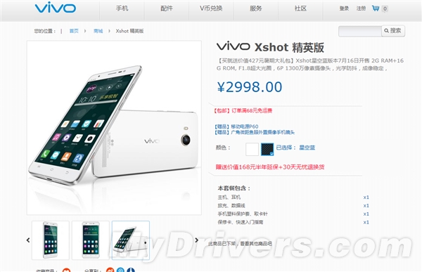 �ǿ���ɫvivo Xshot������ȫ���׷�