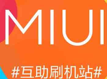 MIUI汾ɶ ʹ󳹴