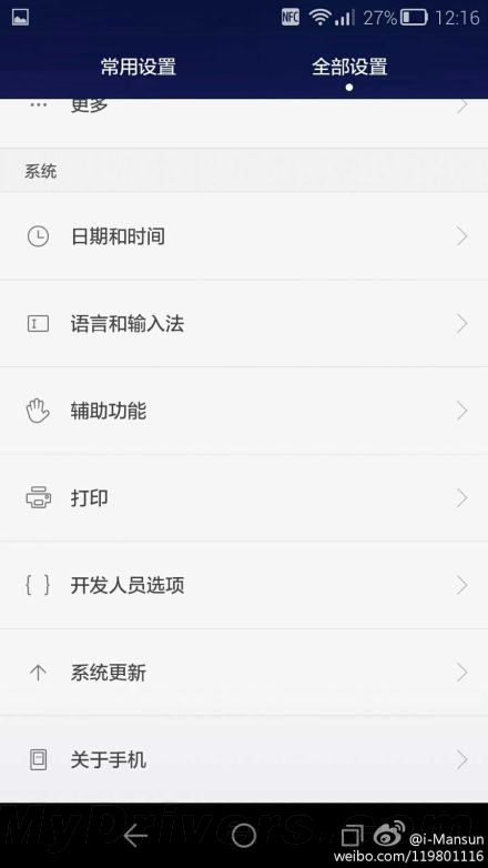 ��Ϊ�ֻ���UI�ع⣺����զ����