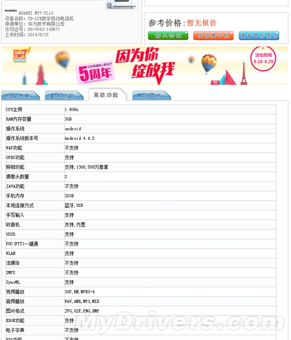 华为新旗舰高配版来袭:怎么是这样
