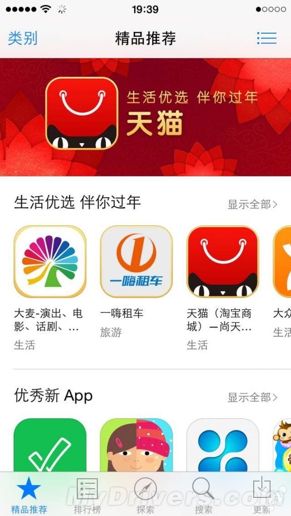 �¼���get��App Storeˢ�·����ع� ��̫��