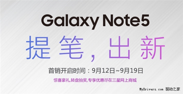 ����Galaxy Note 5���տ�����5388Ԫ��ƴiPhone 6s